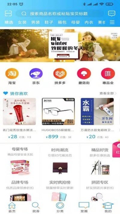 牛一毛省薪软件截图3