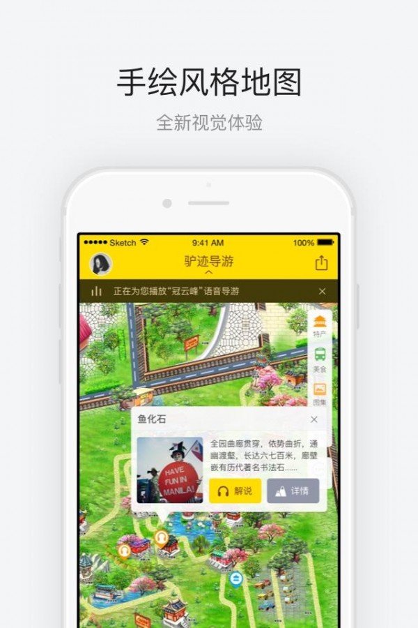 苏州留园软件截图1