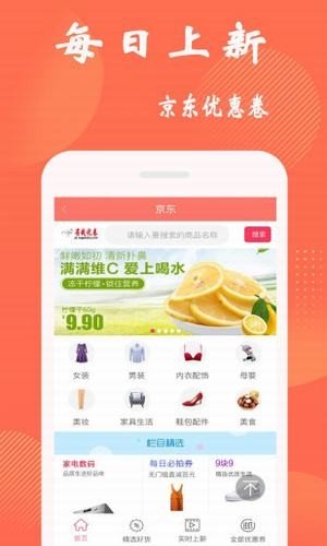 省钱优卷软件截图3