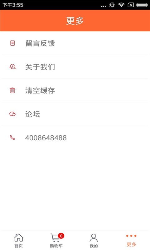 云南珠宝软件截图3