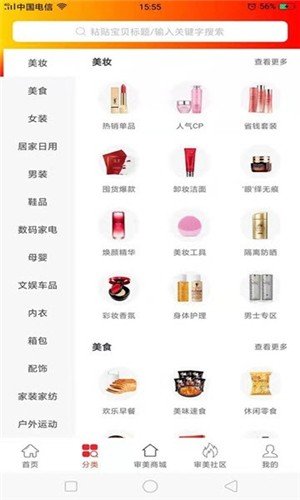 审美优品软件截图2