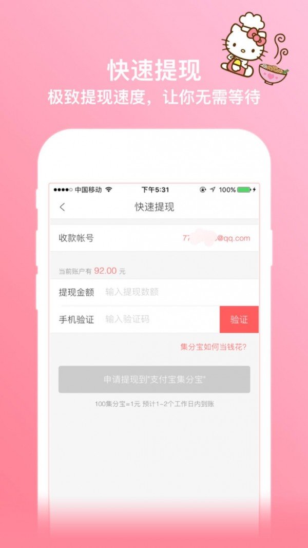 放肆购软件截图2