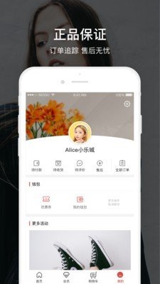 美丽买手店软件截图2