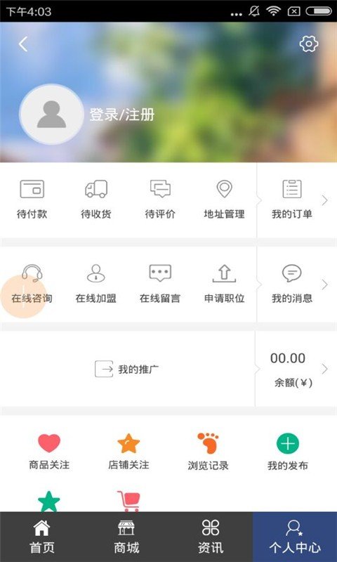 河北五金工具软件截图1