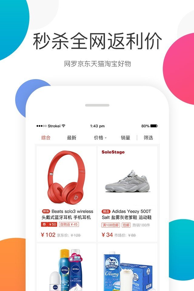 有米速购软件截图3