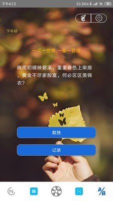 喝酒轮盘软件截图0