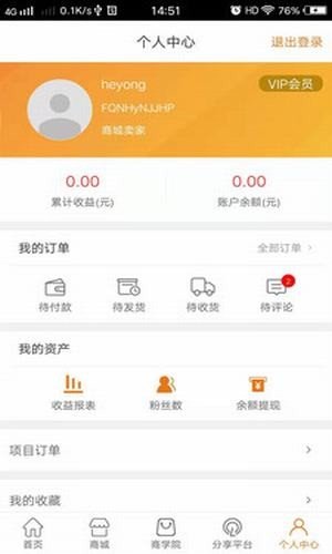 省贝软件截图2