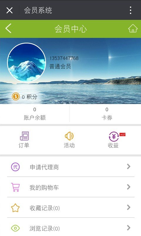 聚优美护理用品软件截图2