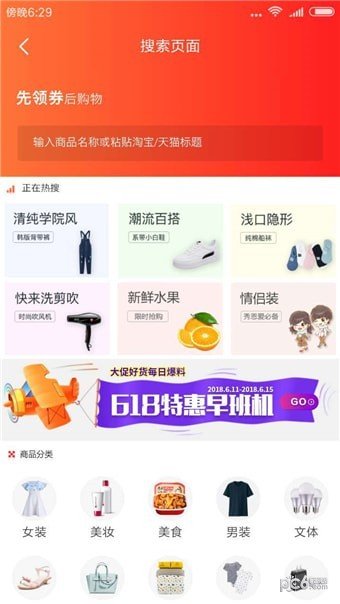 易优益品软件截图2