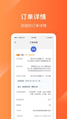 生活Plus骑手软件截图2