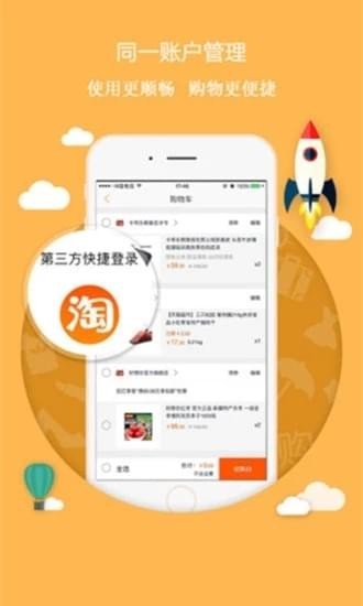 淘咚咚软件截图1