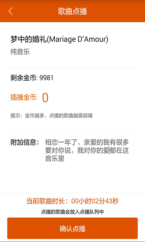 人人点歌软件截图3