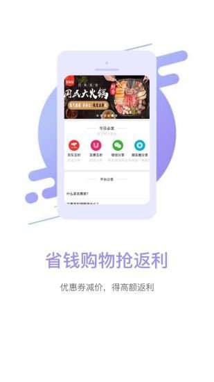 友惠家云店软件截图3