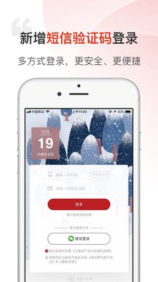 汉薇软件截图1