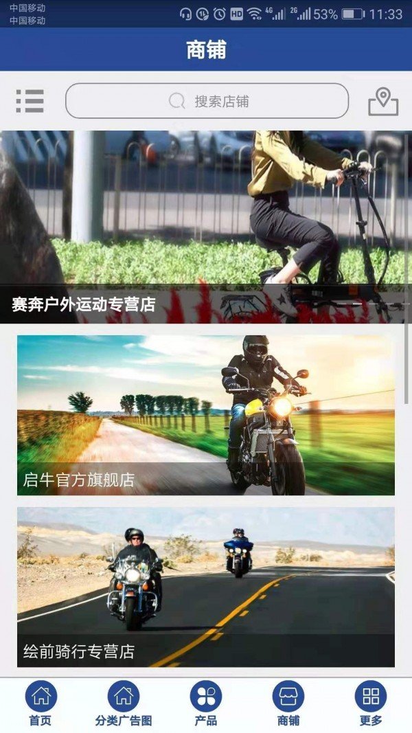 新大洲软件截图1