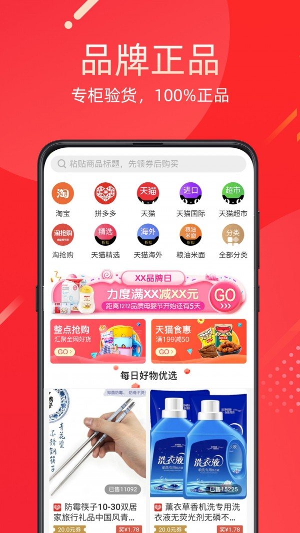 雀享优品软件截图3