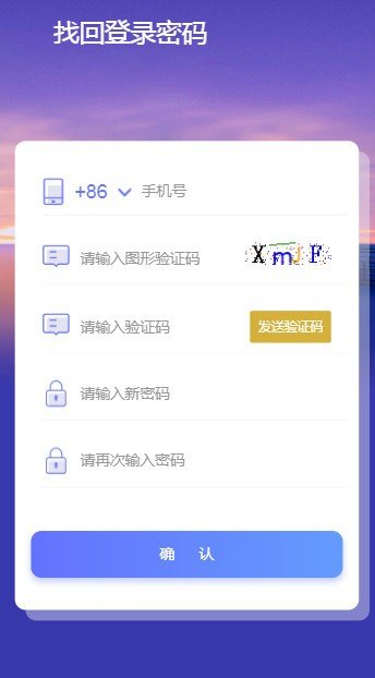 善禾商城软件截图3