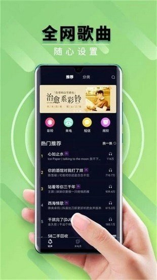 狮子来电秀软件截图0