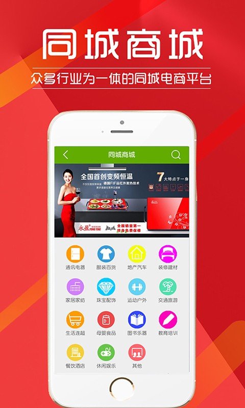 乐购同城软件截图2