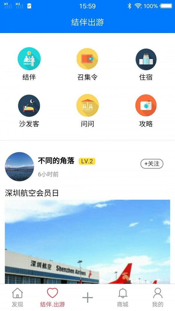 去吗软件截图0