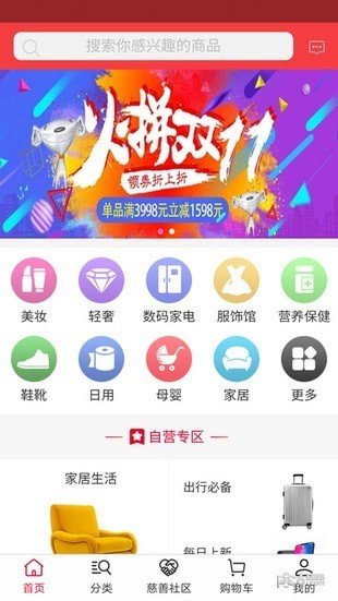 世华优品软件截图1