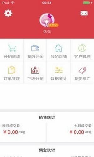 优易购软件截图3