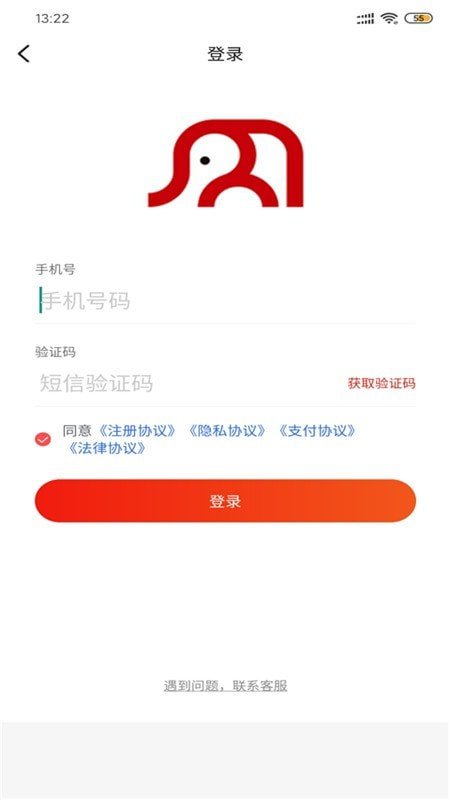 我爱商城软件截图3