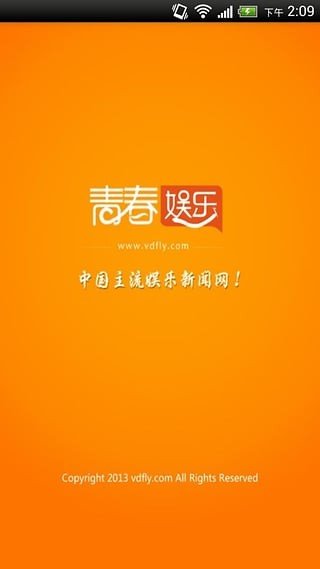 青春娱乐软件截图1