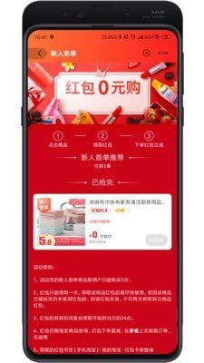 多省联盟软件截图3