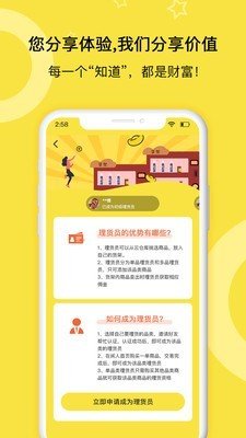 闲人传记软件截图2