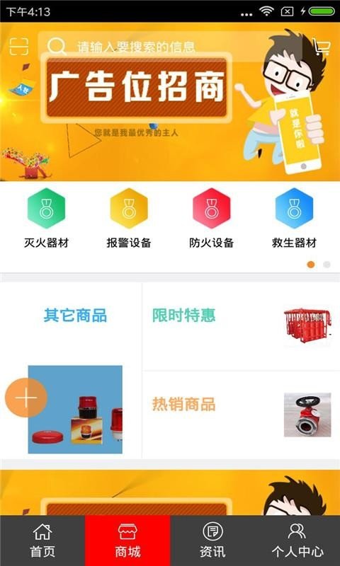 西北消防服务软件截图2