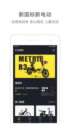 蜜步出行软件截图1