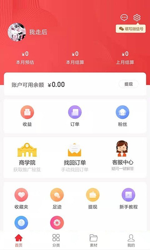 犀罕货软件截图1