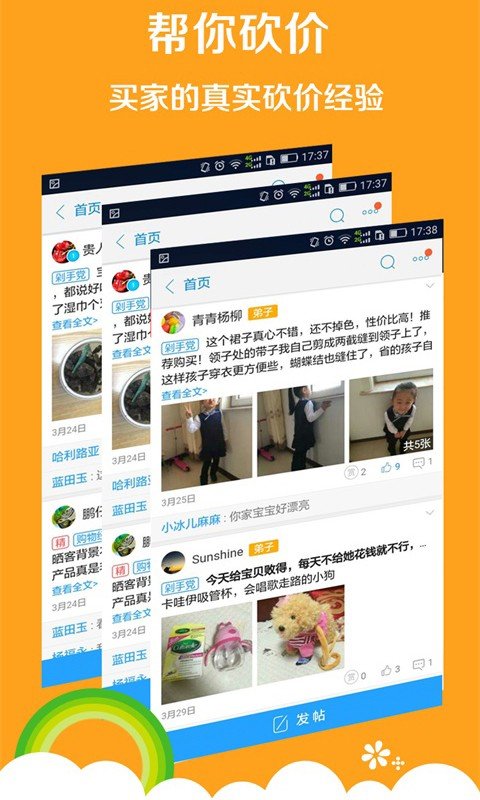 砍价帮软件截图1