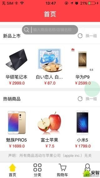 三丰商城软件截图2