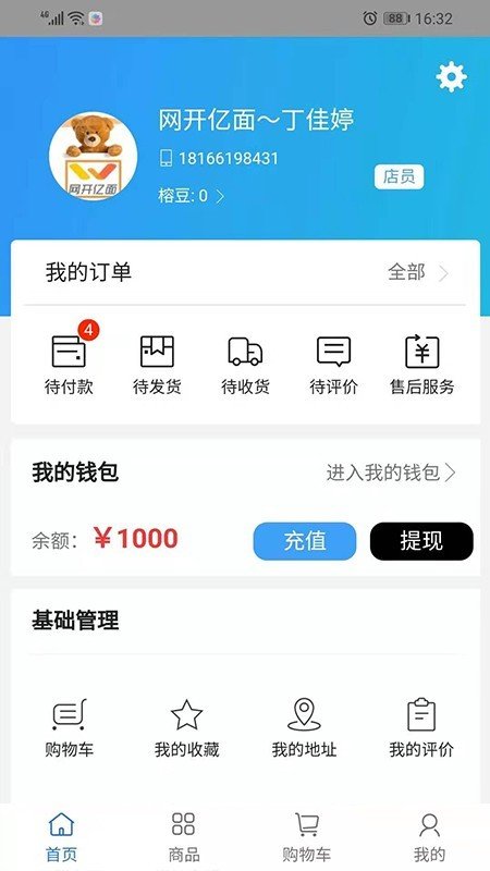 榕易购软件截图1