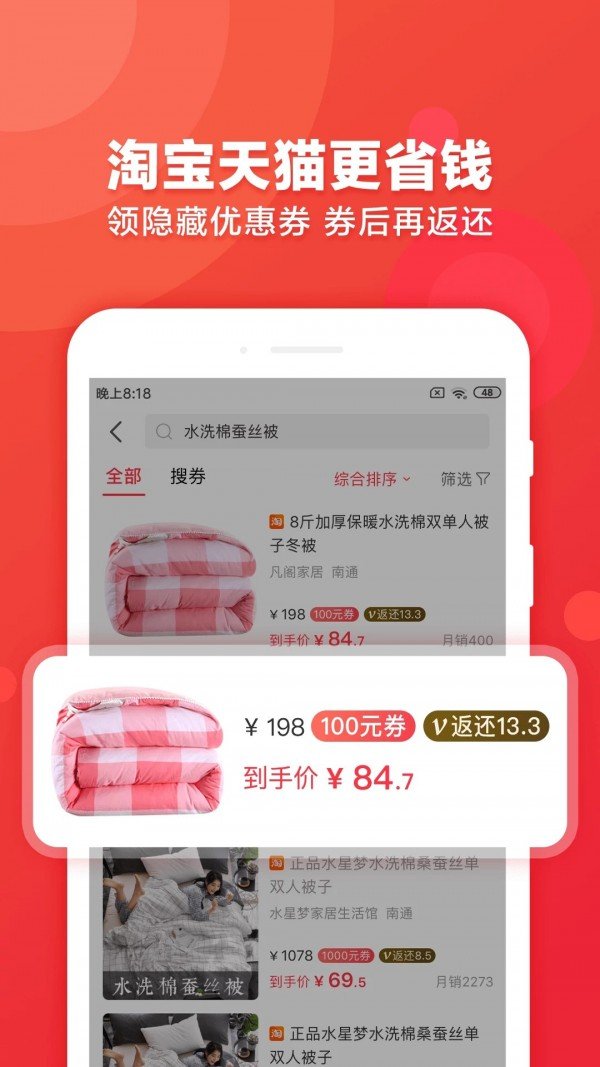 卓购优选软件截图1