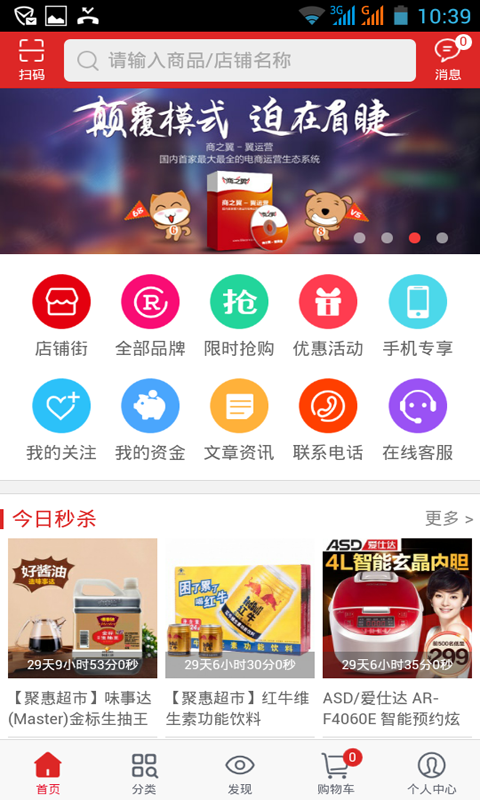 聚惠邦软件截图0