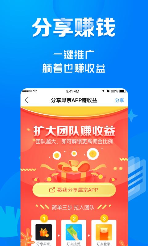 犀京软件截图0