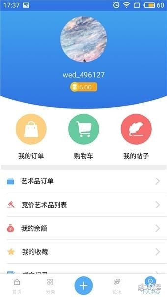 国华环球软件截图3