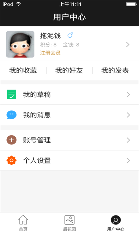 仨箭头家具软件截图3