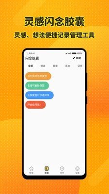 特效桌面小组件软件截图2