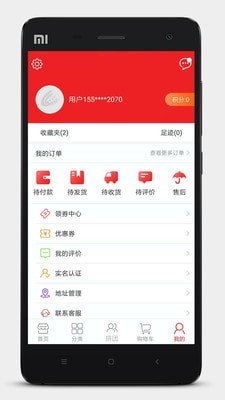 e兴隆保税商城软件截图3