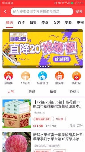 优米乐购软件截图1