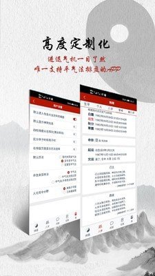 爱八字软件截图2