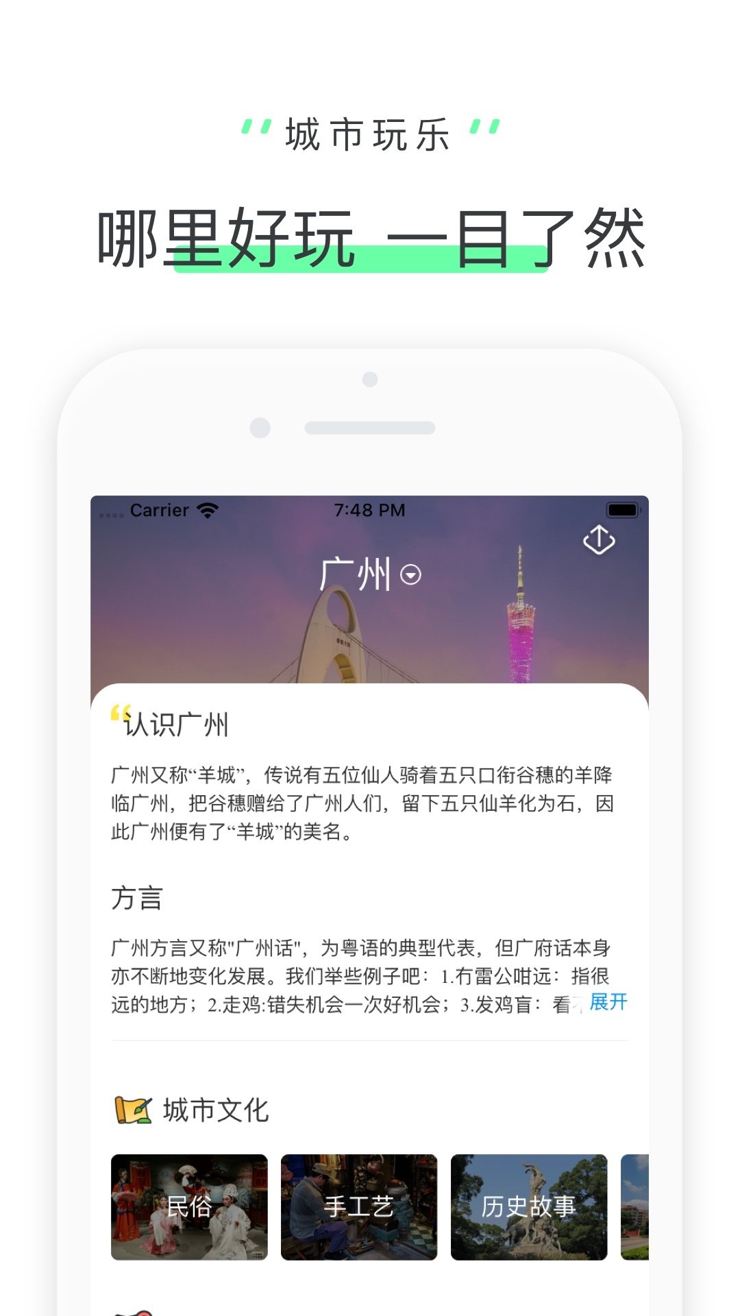 驴迹导游软件截图2