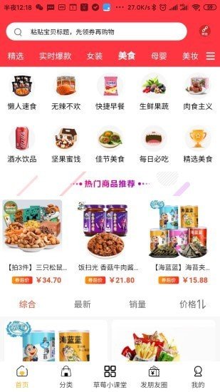 草莓优品软件截图3