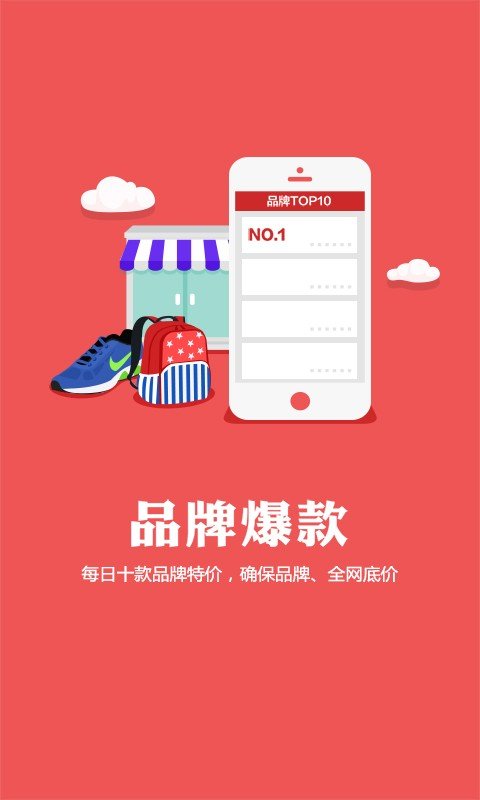 易选优品软件截图3