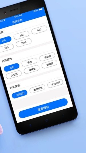 柚子精选商城软件截图0