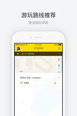 南京夫子庙软件截图3